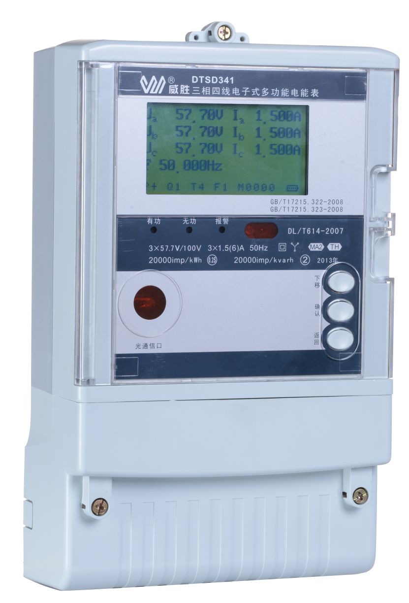 电能测量领域的盛会 全国电工仪器仪表标委会会议及电磁测量国际研讨展会在长沙圆满落幕